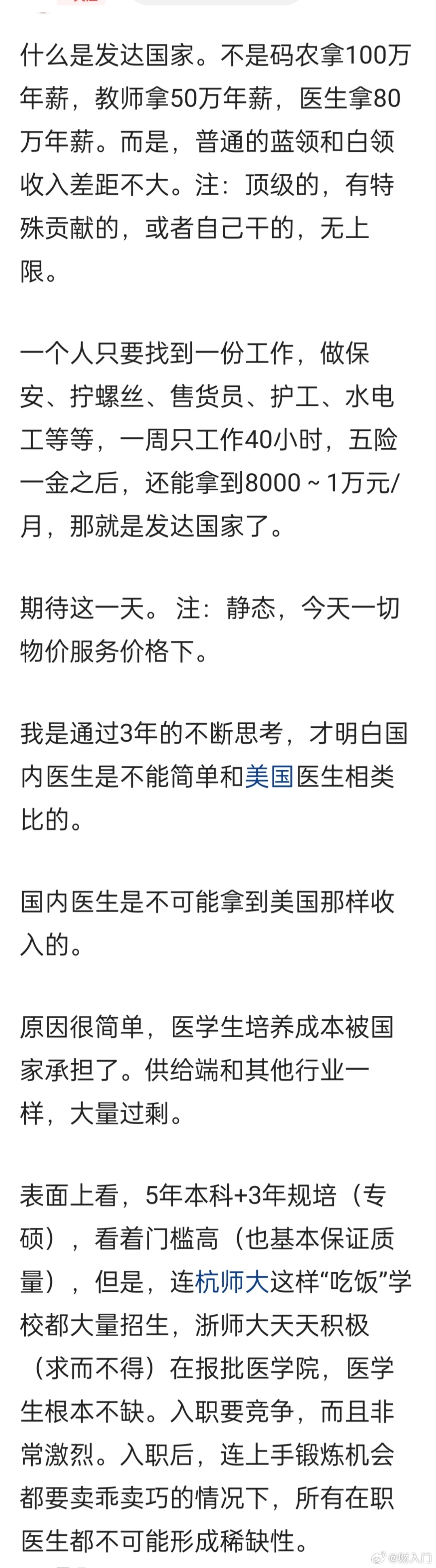 看了下评论区，大家都觉得现在就是最好的安排 ​​​