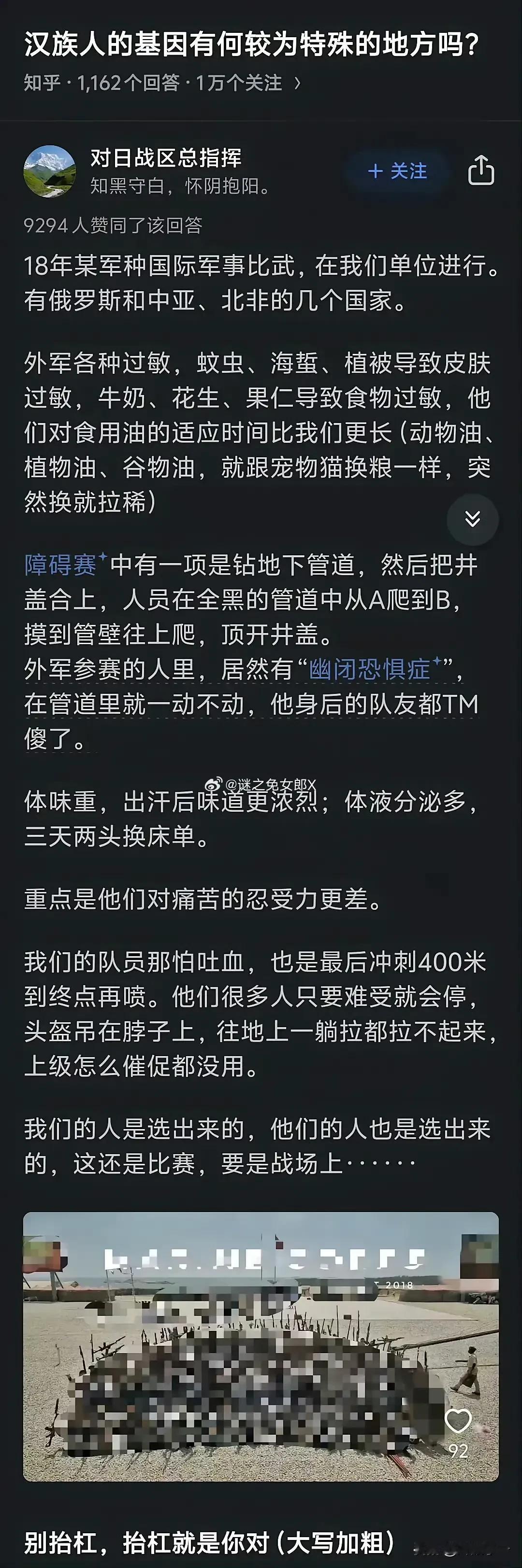 突然发现中国人就是耐造