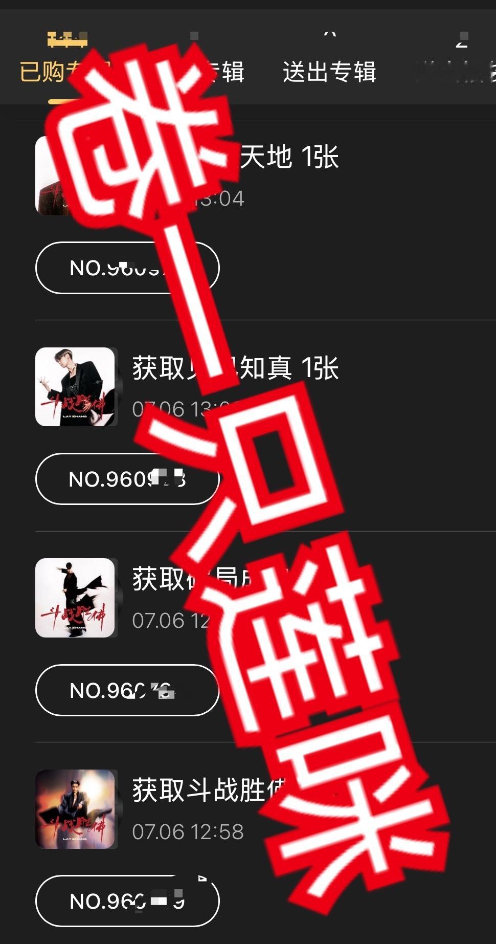 张艺兴  大家多翻翻q音🎺，我两个🎺上之前剩的够买四张新专了 