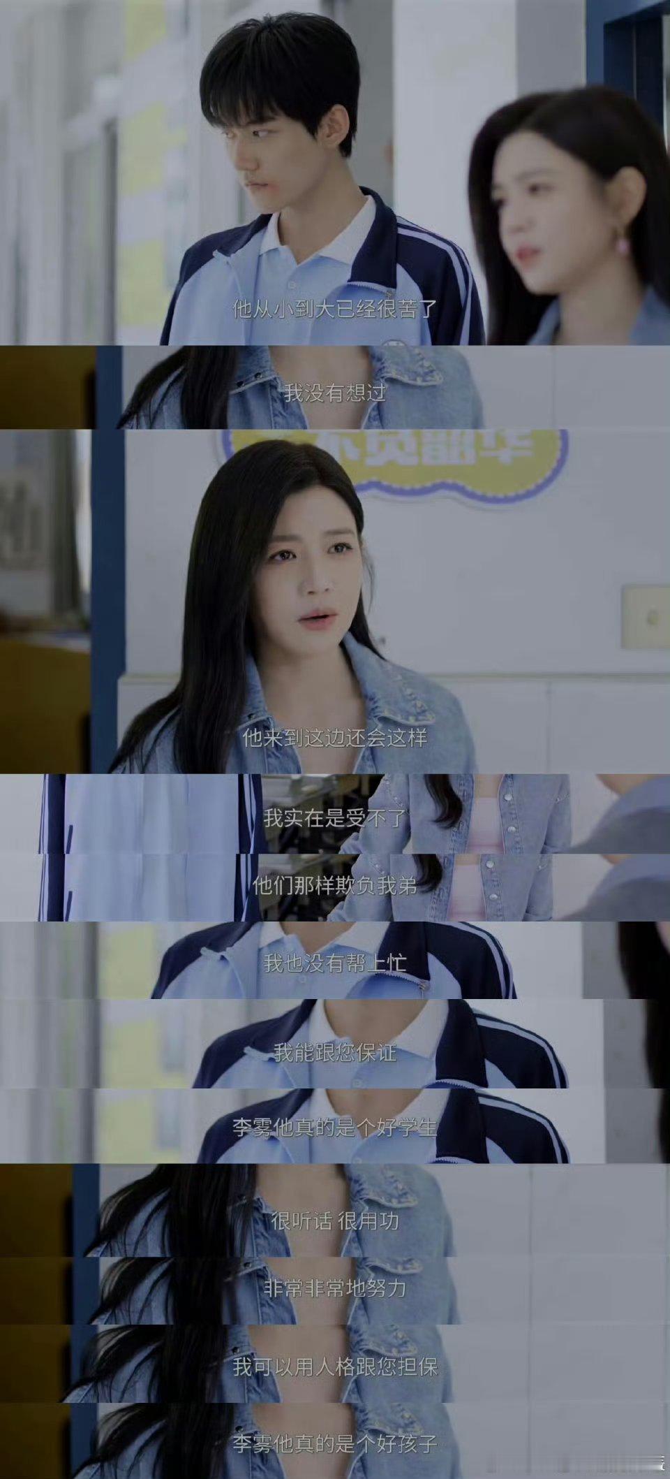 第一次我比男主先爱上女主不黏人不恋爱脑，搞事业比男主还拼，对李雾是救赎却不爹味 