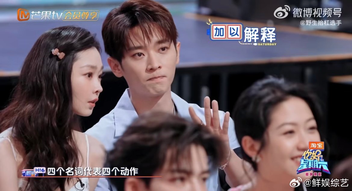 丞磊是宋轶的游戏说明书 他俩玩游戏，丞磊化身贴心小助手，给宋轶讲解规则，好嗑！《