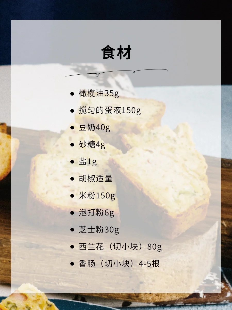 口感湿润鲜香，午后完美奖赏🍰