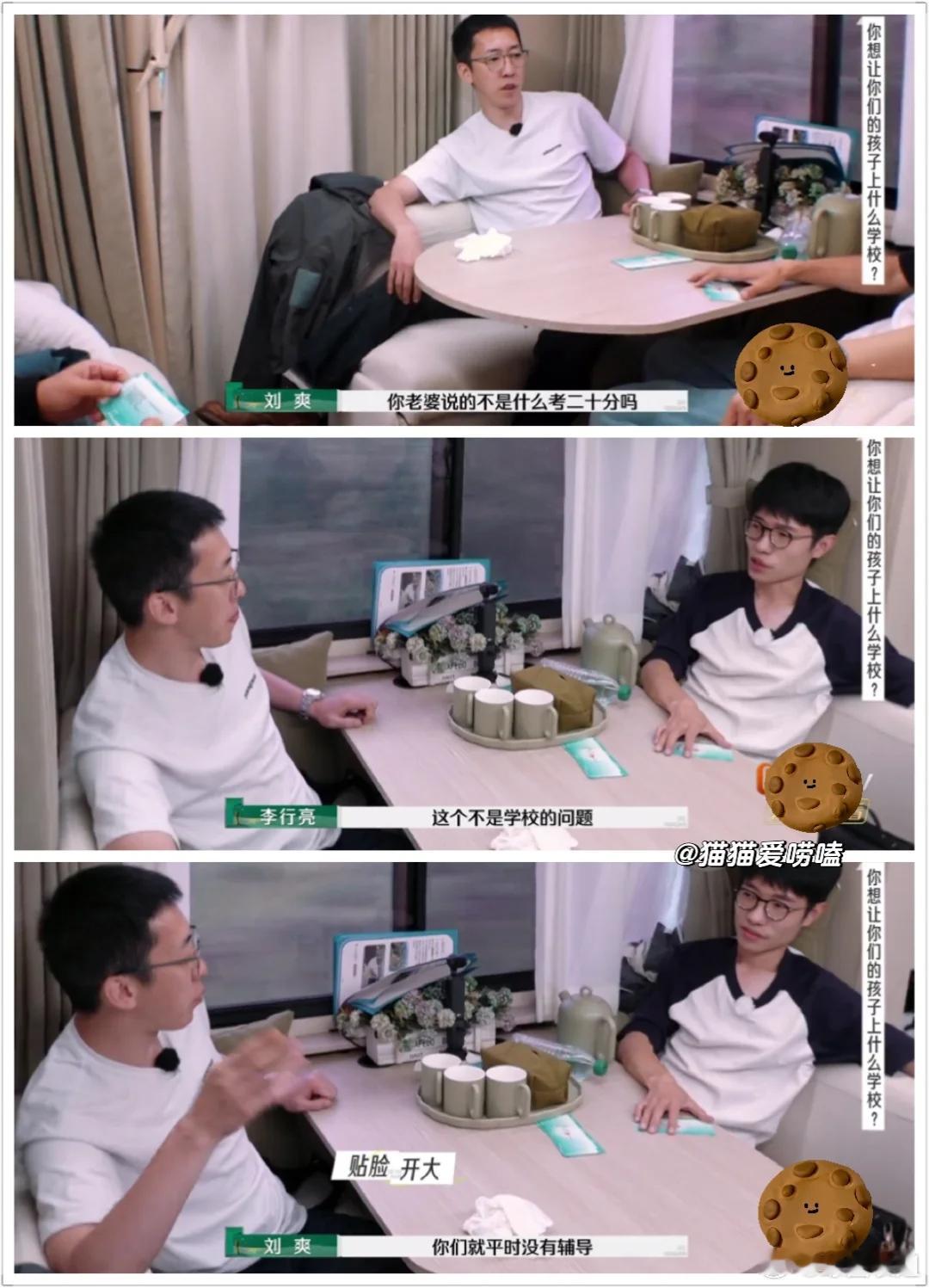 再见爱人4--麦琳贬低女儿 李行亮维护女儿留几手对李行亮说：你老婆麦琳，说你女儿