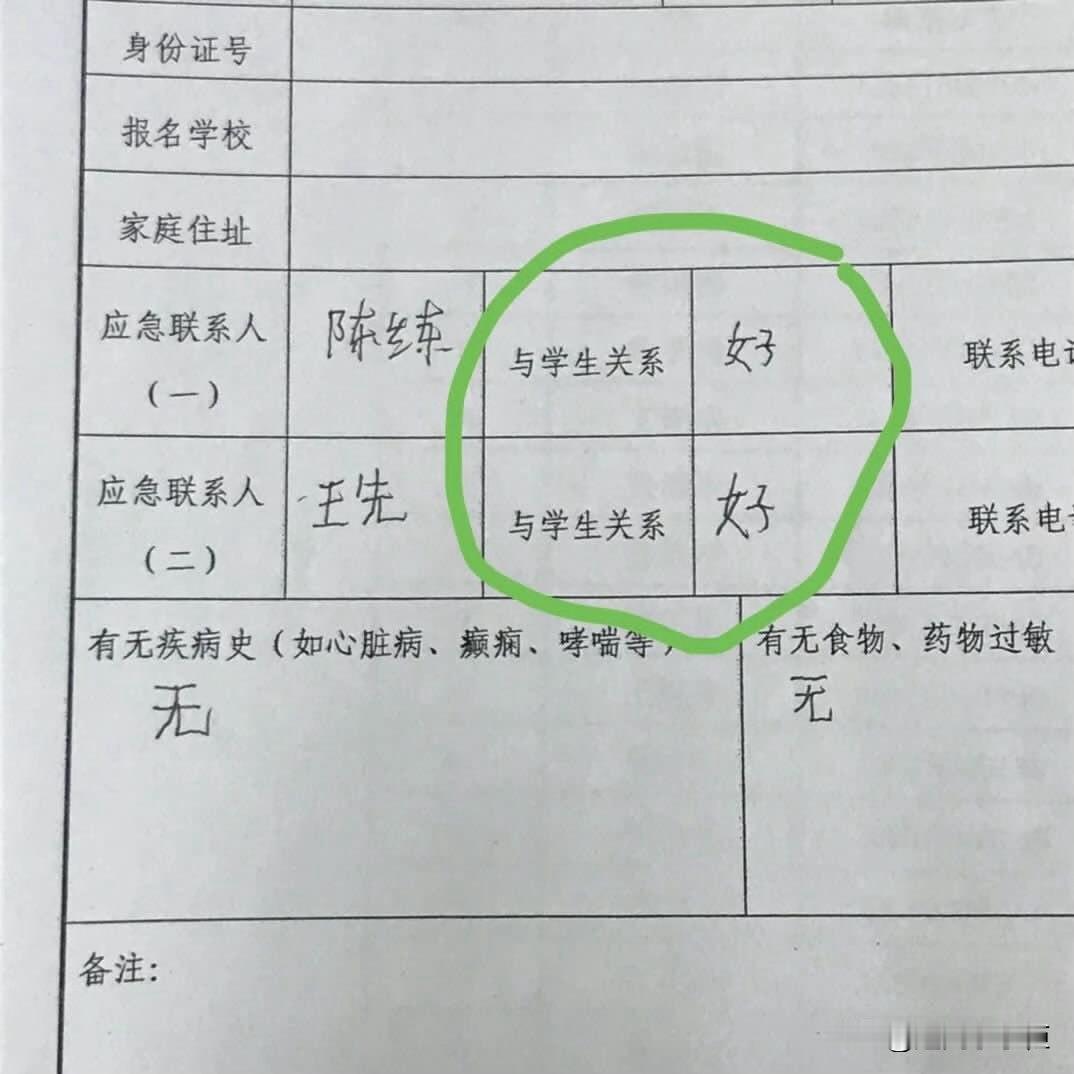 那关系确实很好了