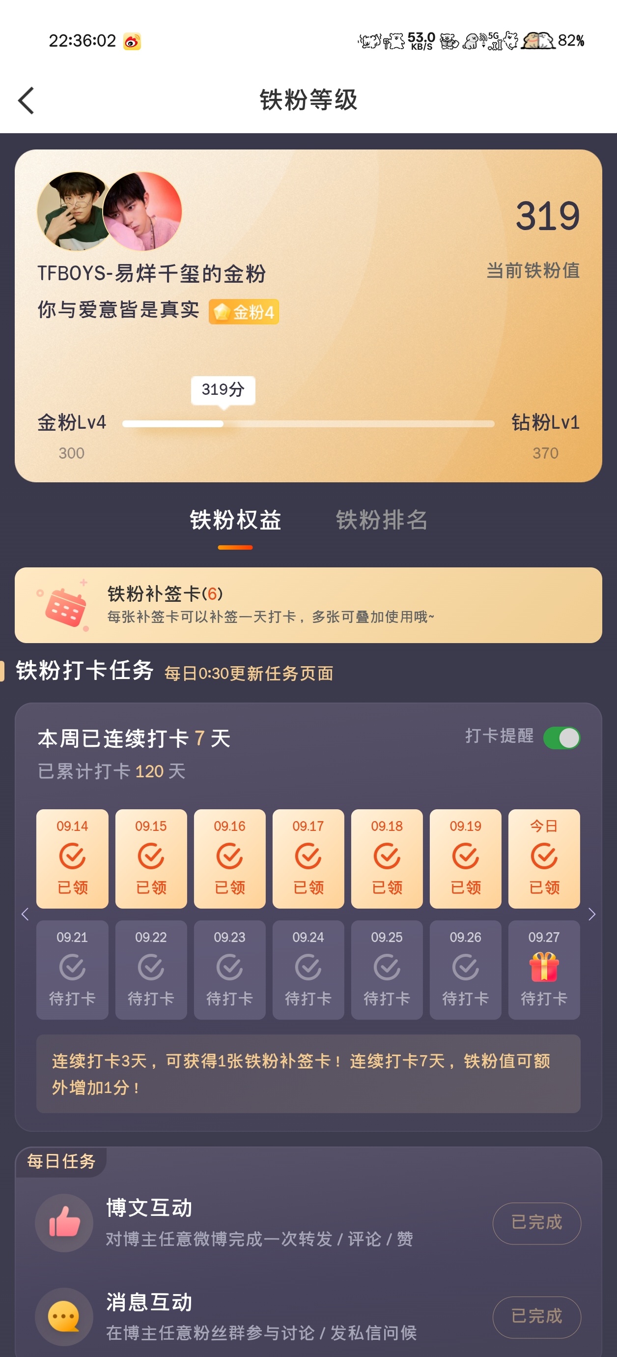 为什么没有弹出分享🔗[无聊] ​​​
