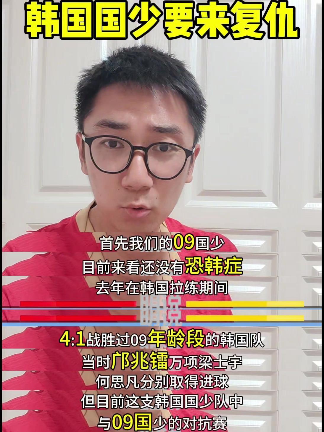 💥东亚杯国足溃败韩国队后，今天和平杯我们的U16国足即将面对两战全胜的韩国队。