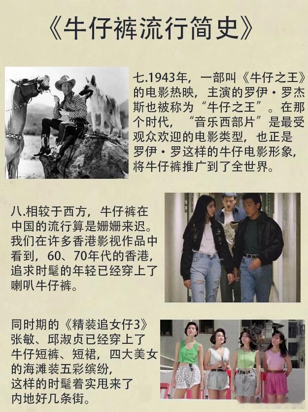 #我妈1990年买的牛仔裤真的绝了#妈妈年代的牛仔裤充满时尚感的同时，也是非常具