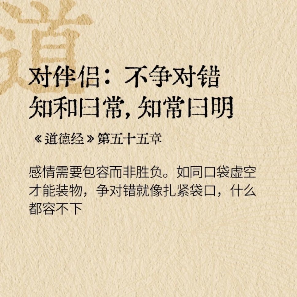 《道德经》中九大处世智慧，人生九不争 