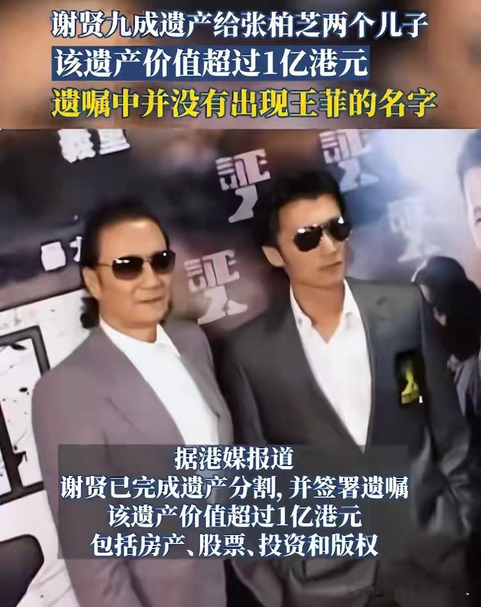 谁说人生不能圆满？谢贤这一辈子，活成了“圆满”二字的注脚。
活到接近九十高龄，已