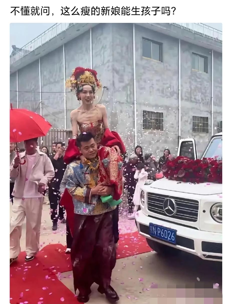 生孩子跟胖瘦有关系吗？新娘这么瘦能生孩子吗？[what]