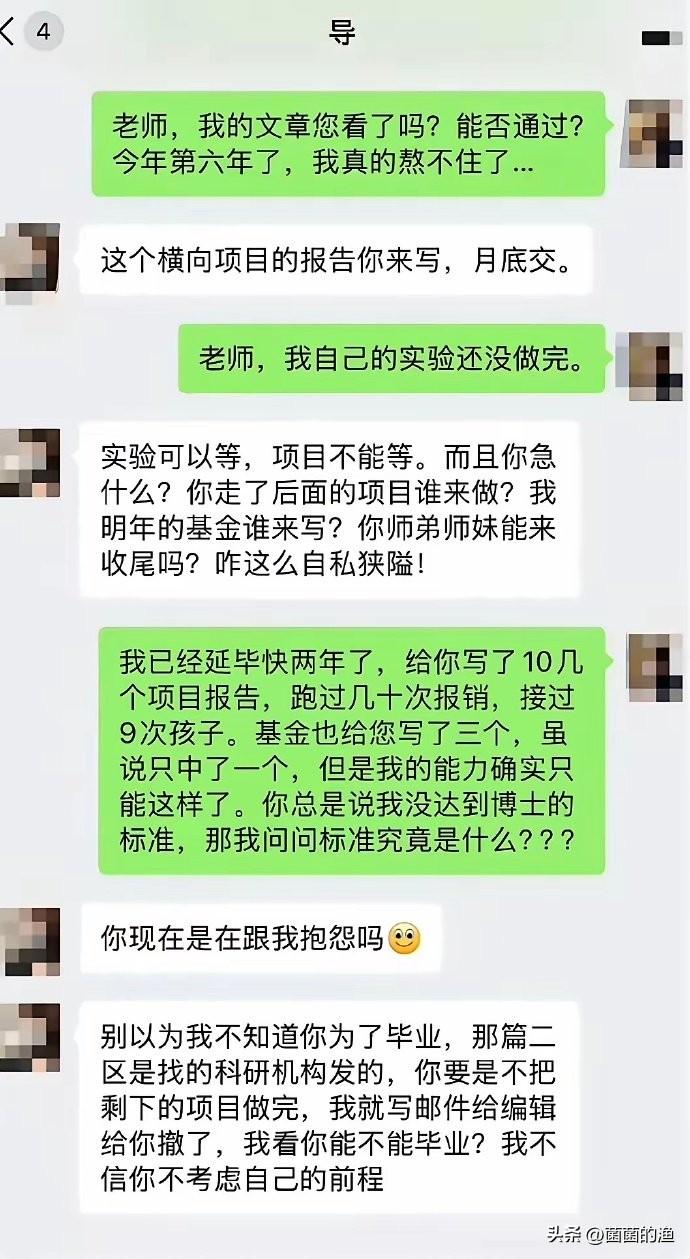这也太嚣张了！重庆某985博导逼学生当免费牛马，扬言：“你在我面前就是蝼蚁！” 