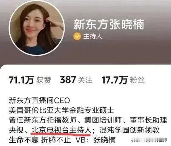 传言东方甄选年后将任命张晓楠为新一任CE0，东方小孙将彻底成为历史了？[狗头]
