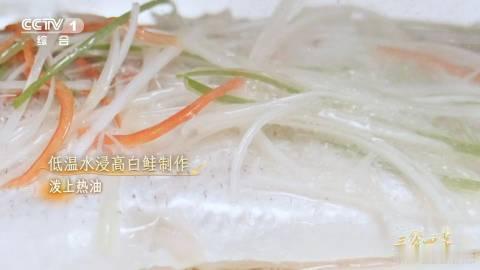高白鲑几十种鲜法等你翻牌这种鱼肉和豆腐一样嫩滑 没想到高白鲑还能这么吃！把鱼放进