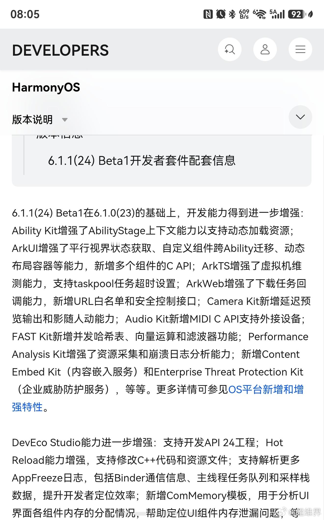 鸿蒙6.1.1（API24）究竟更新了啥？大家可以看看！动态图转至酷安账号 单纯