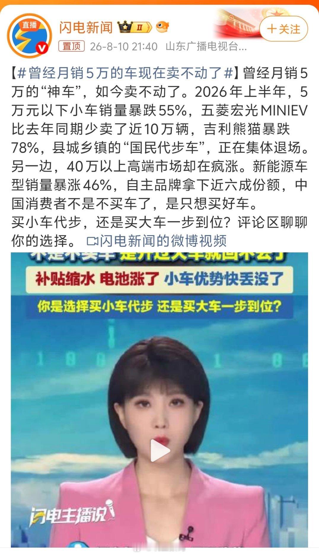 曾经月销5万的车现在卖不动了我就问你，你花几万块去买个五菱宏光mini这么一个小