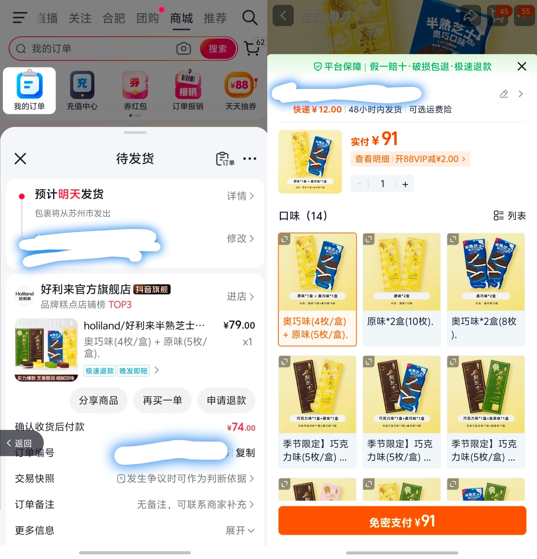 早说可以从抖音买啊！ 