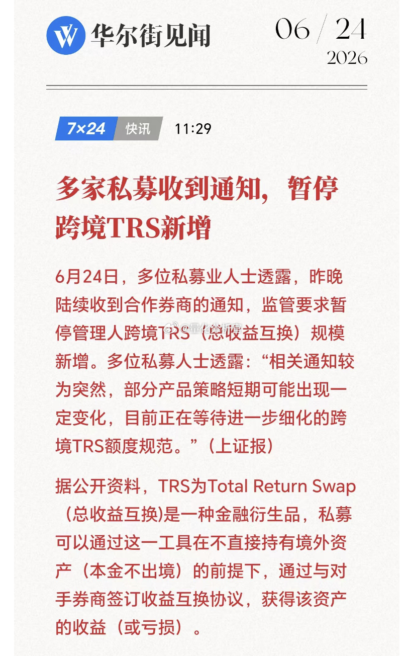 境外投资再收紧，国家不会再允许那些明星私募，用国内客户的钱去投美国的AI，赚了钱