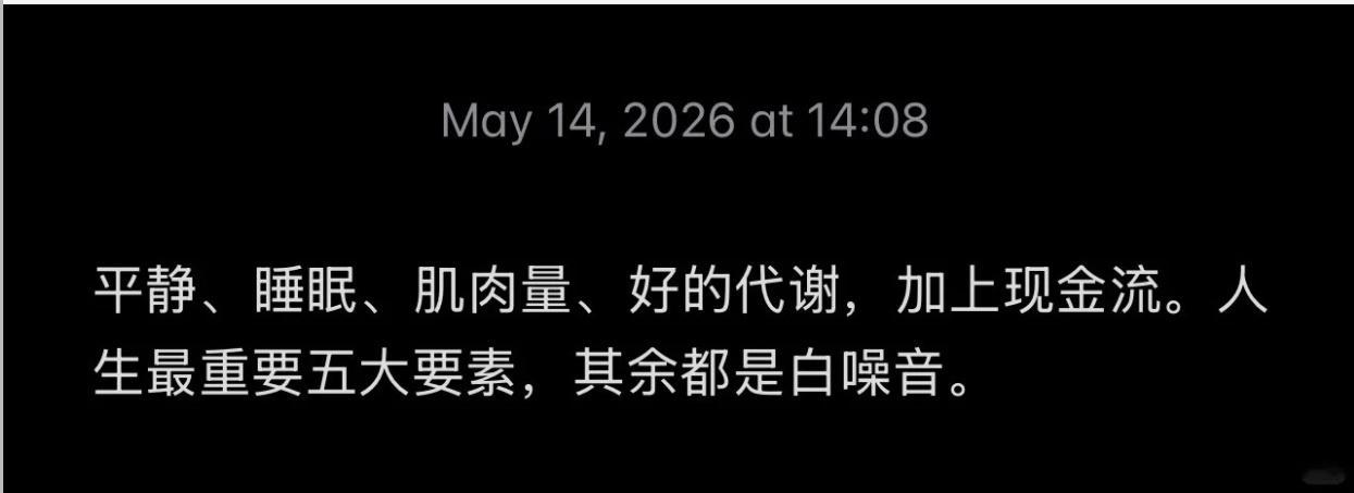 人生五大要素 