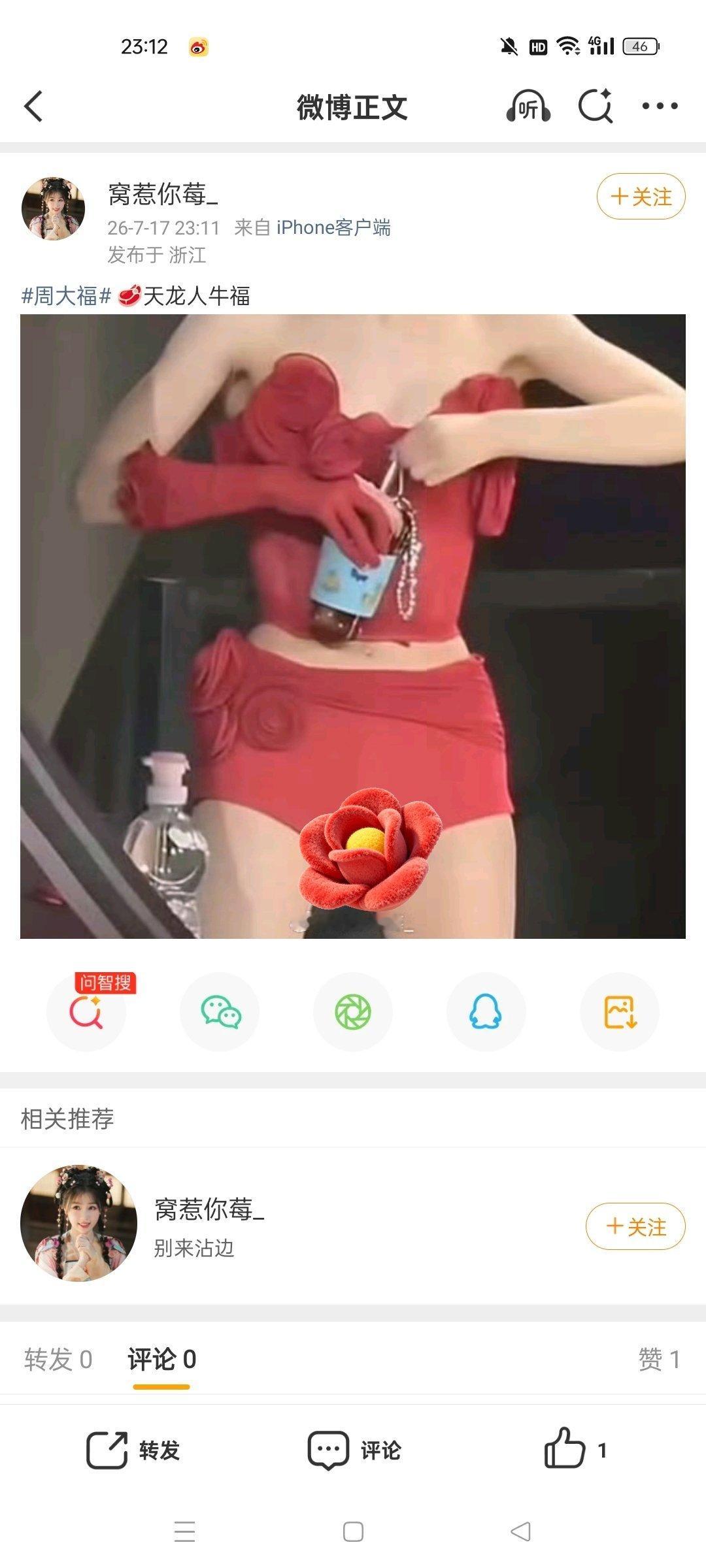 同为女性 不理解为什么要开hq……也就这素质了呗 全部反弹 