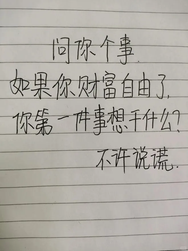 财富是罪恶的，一分钱也不能留给子女