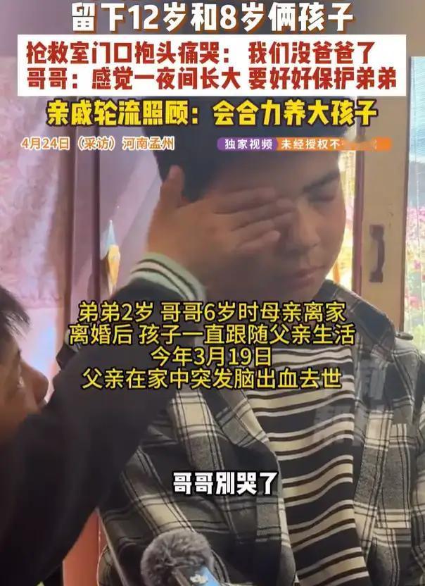 35岁单亲父亲脑出血去世留下俩儿子

看到这个消息，真的太心酸、太让人揪心了😭