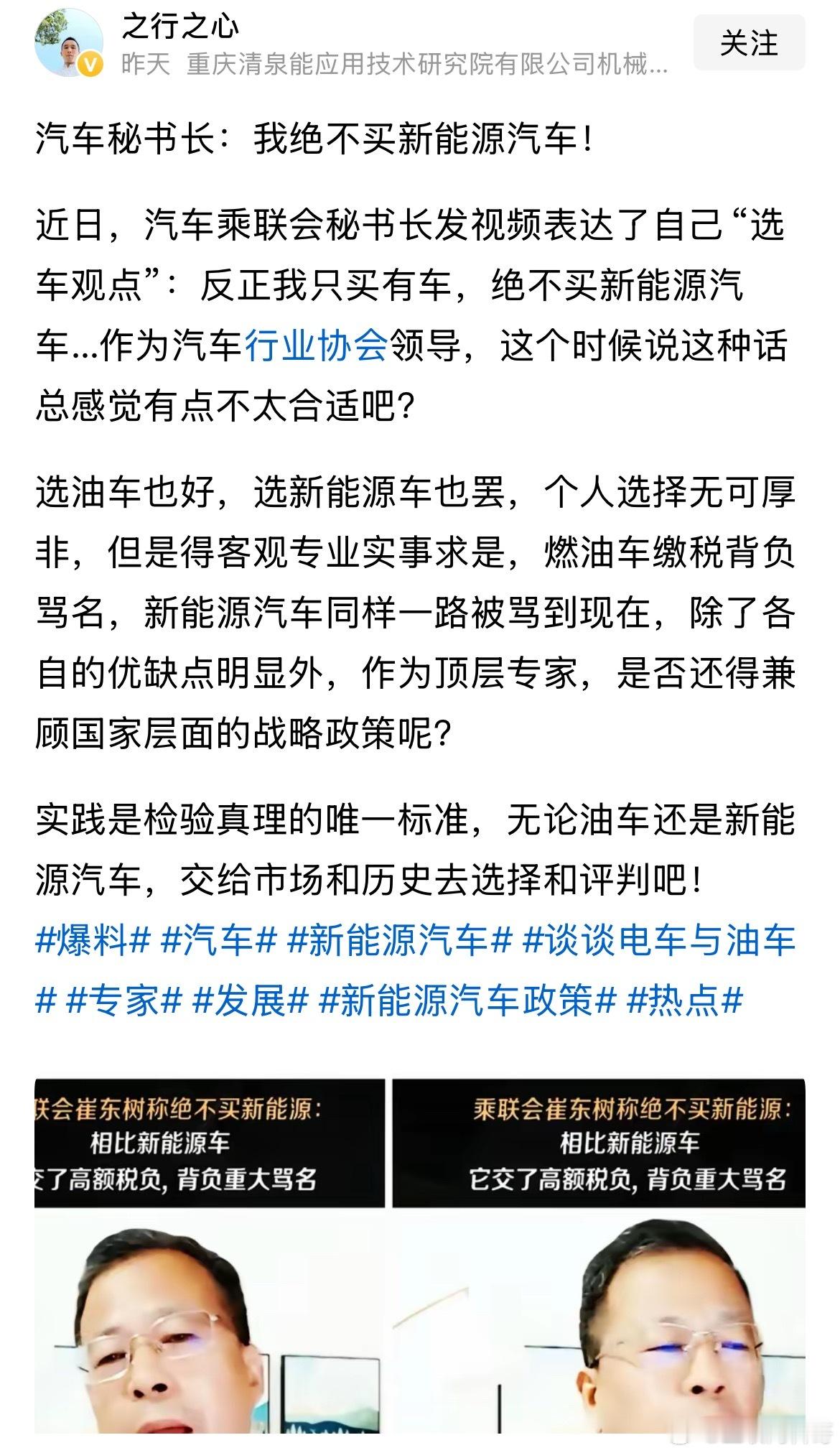 真炸裂！汽车圈官方大佬直言：我只买燃油车，坚决不买新能源车！此言一出，直接炸锅了