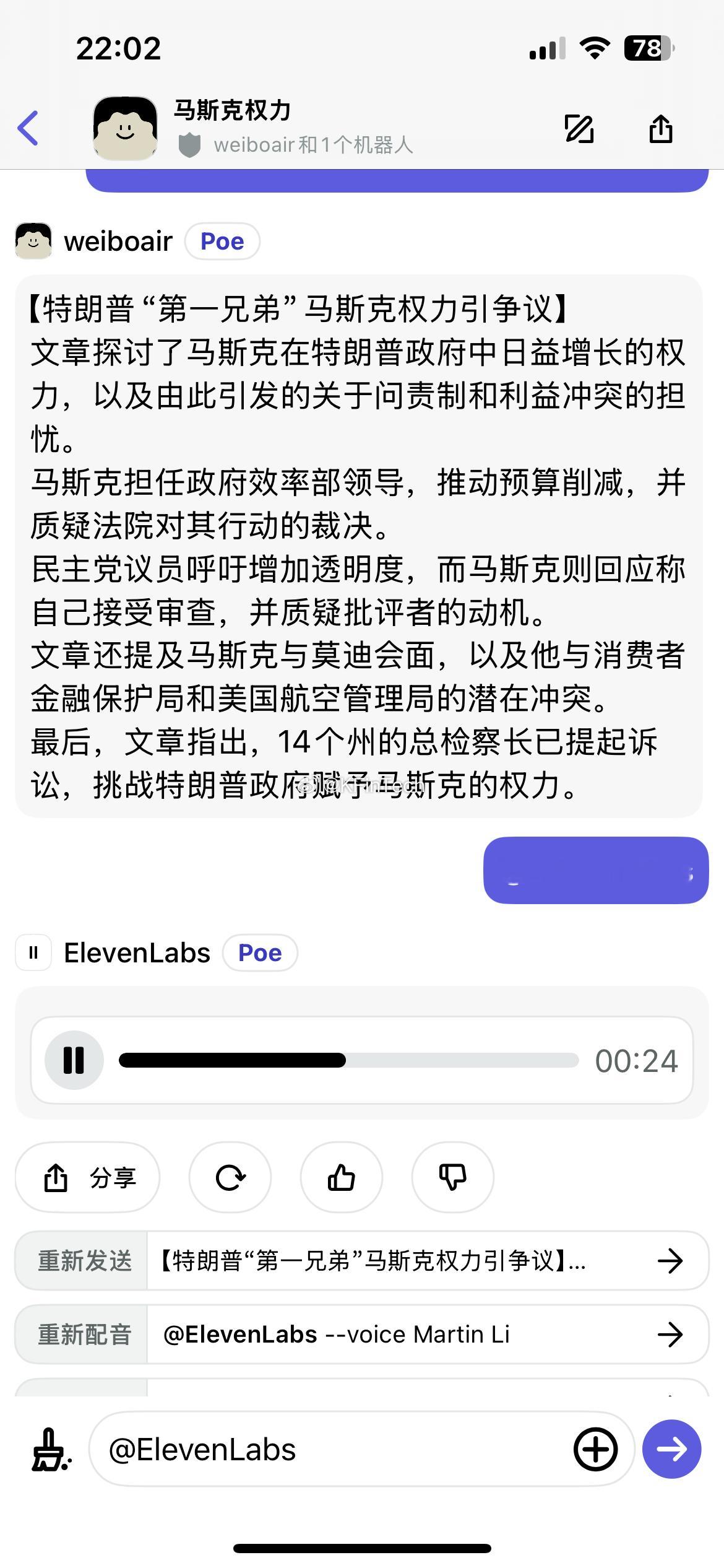 poe 支持的机器人 阅读是粤语 勉强能听懂 应该考虑的是香港地区用户设计 