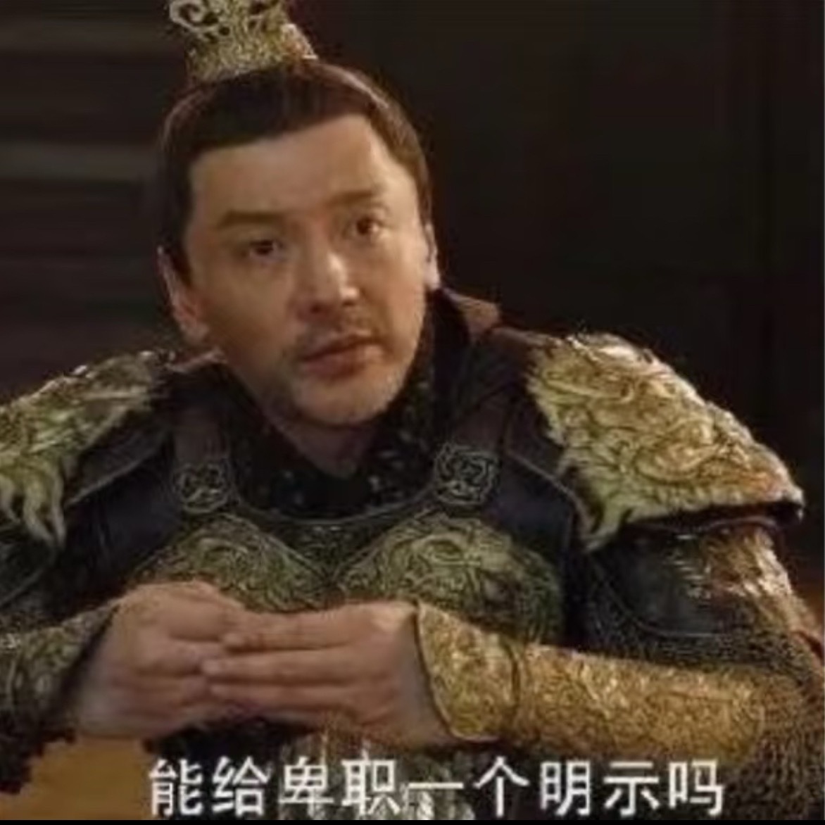 每次听领导安排任务都是 