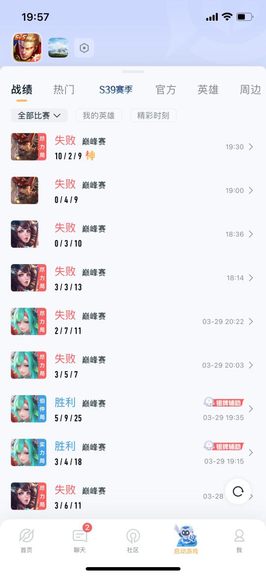 巅峰赛是人玩的游戏吗？