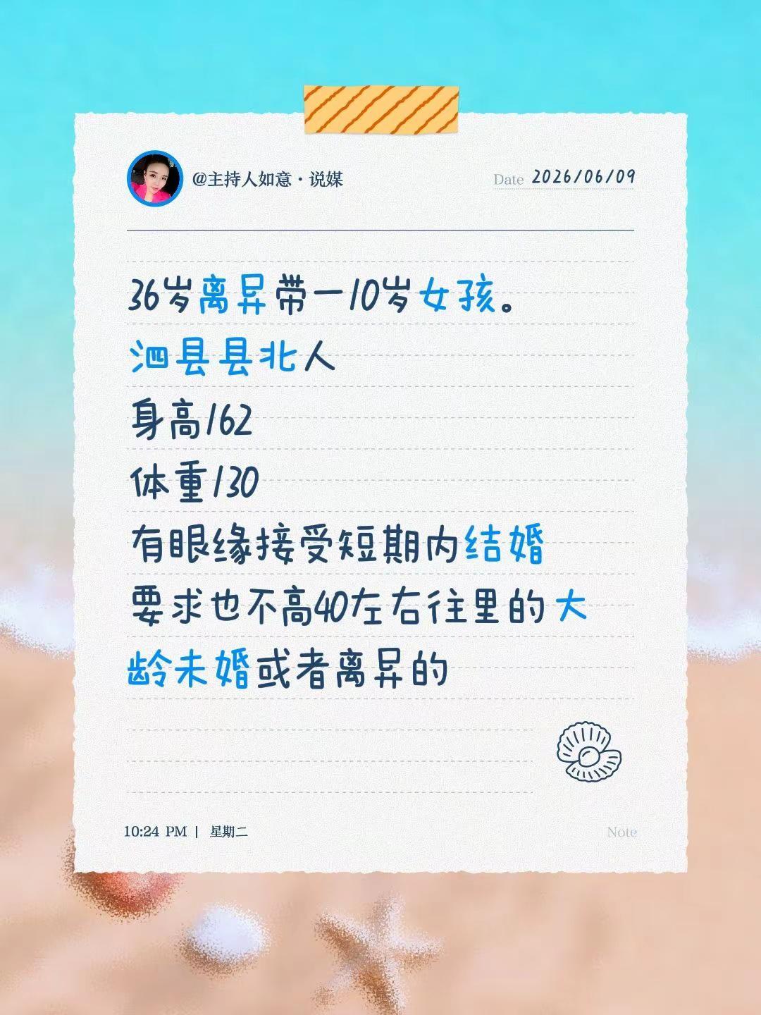 36岁离异带一10岁女孩。泗县县北人身高162体重130有眼缘接受短期内结婚要求
