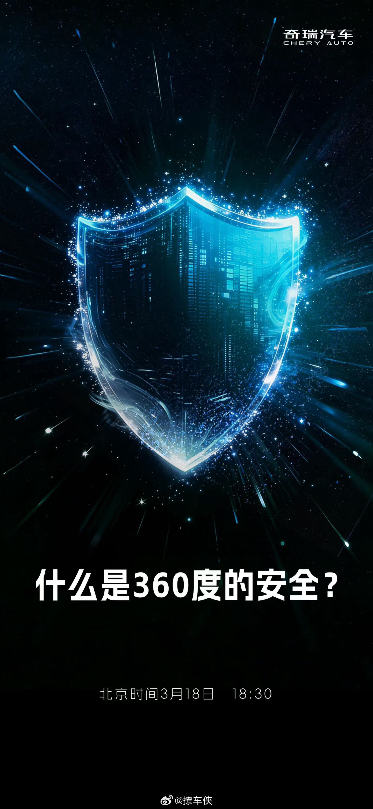 比亚迪二代刀片电池具备颠覆性的充电速度奇瑞即将给你展示360度的电池安全？202