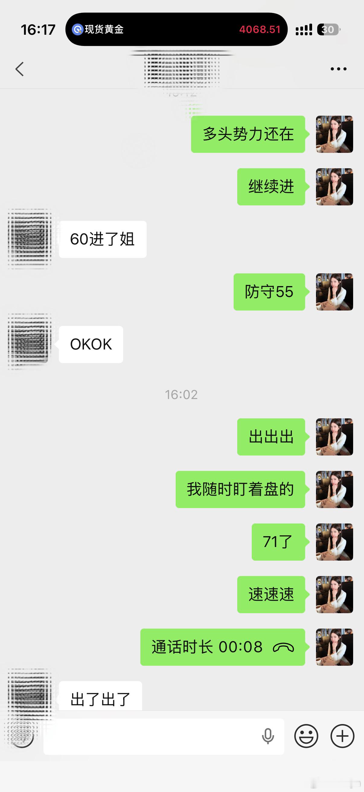 魏先生8.4日内番苍第四弹来咯～依旧多单布局，共计拿下29典空间，收菜5094?