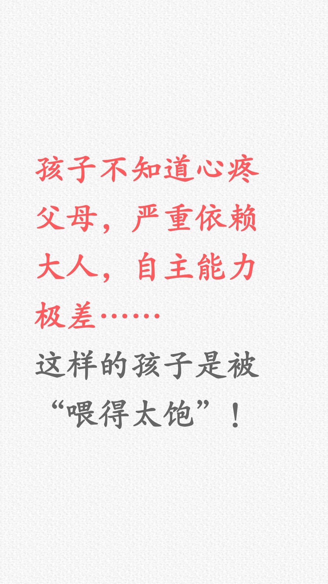 做到这一点，孩子就会养成“白眼狼”……