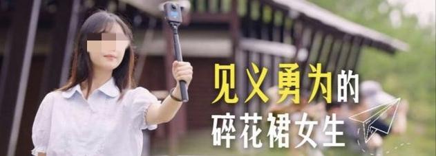 00后“雨伞女侠”刘杨：碎花裙下藏着滚烫的正义

刘杨，女，2002 年 9 月