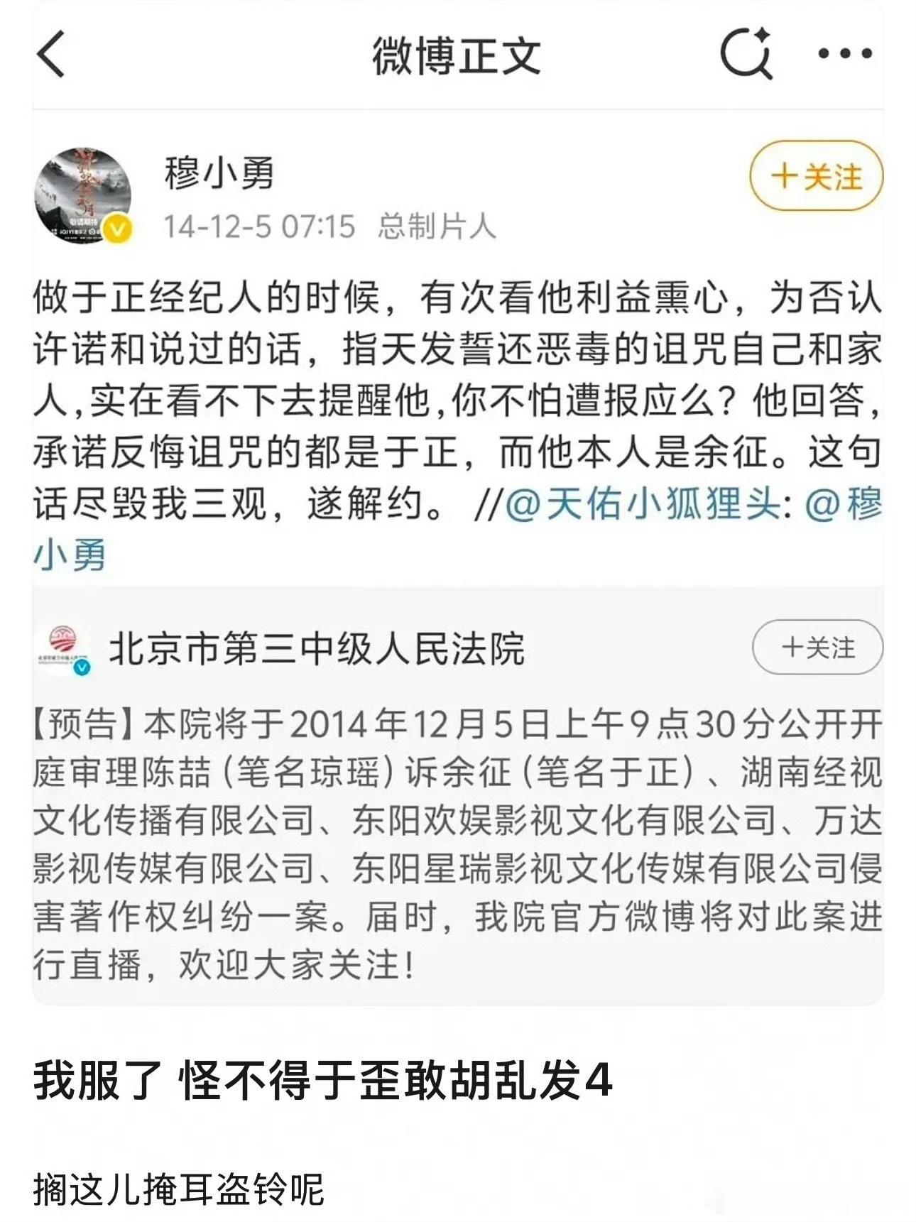 羊咩咩以后也这样发誓 ​​​