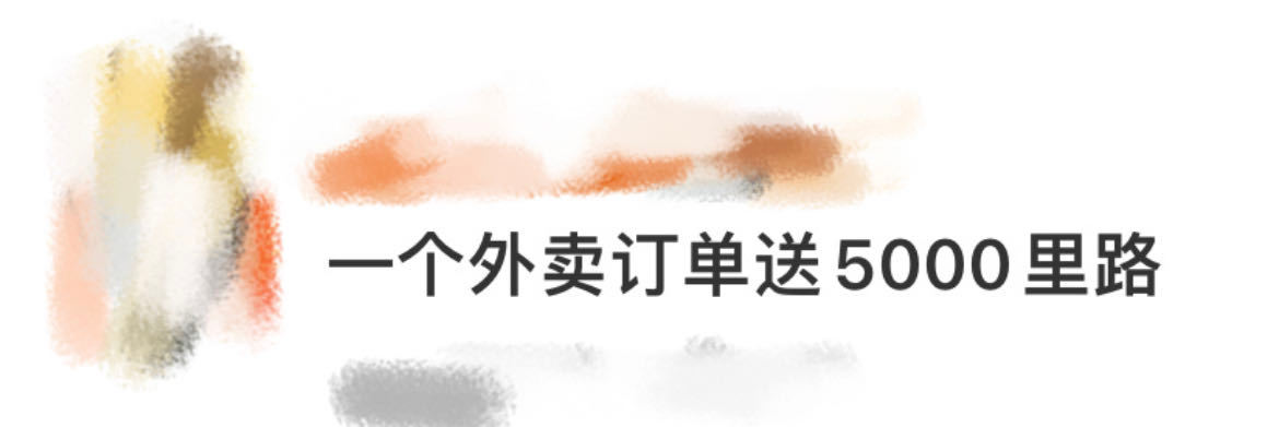 一个外卖订单送5000里路普通外卖：小哥骑电动车穿梭2公里，1小时内送达一份饭；