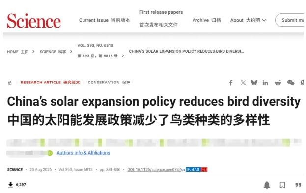 新加坡媒体批评中国新能源，称这会导致鸟类消失，却遭到中方网友神回复！

新加坡《