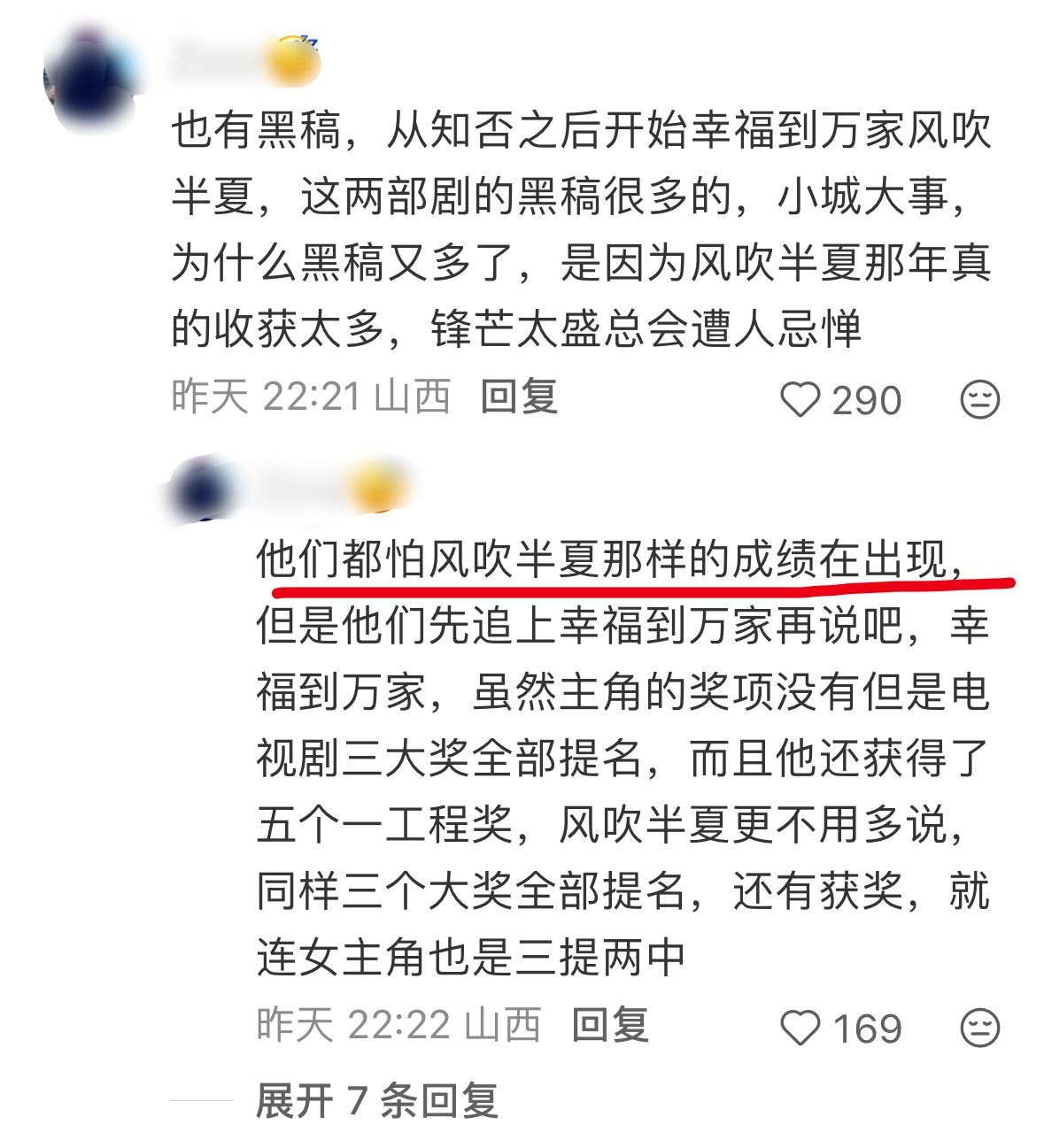 为什么赵丽颖《小城大事》从开播到大结局嘿热搜不断，说的蛮有道理的❗️ 