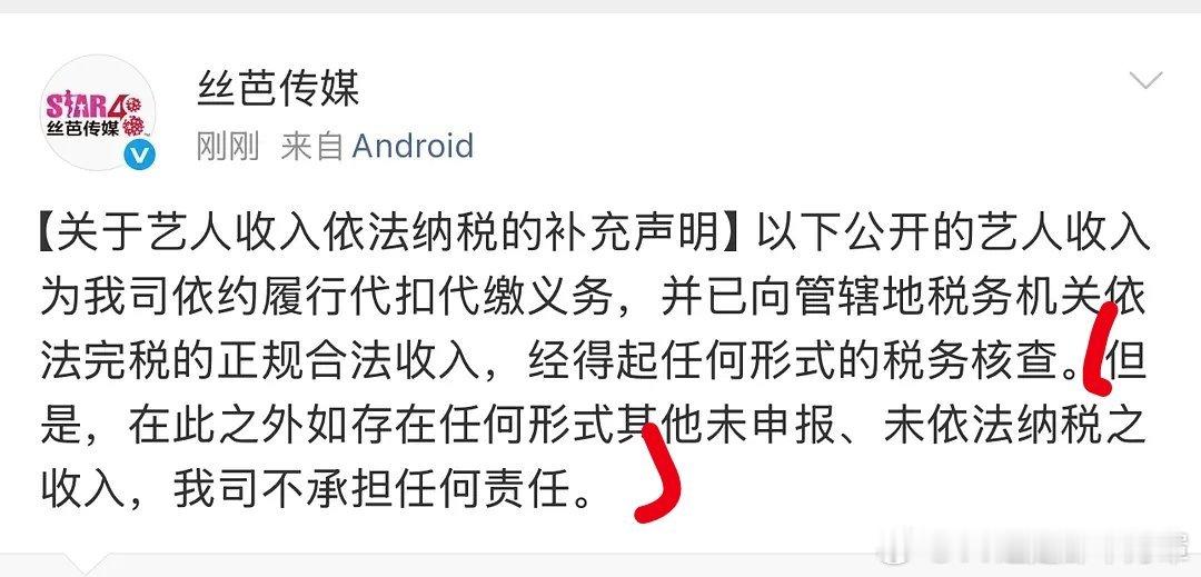 芸汐传 1.6亿丝芭也开始聊税的事了好强的拿捏意味