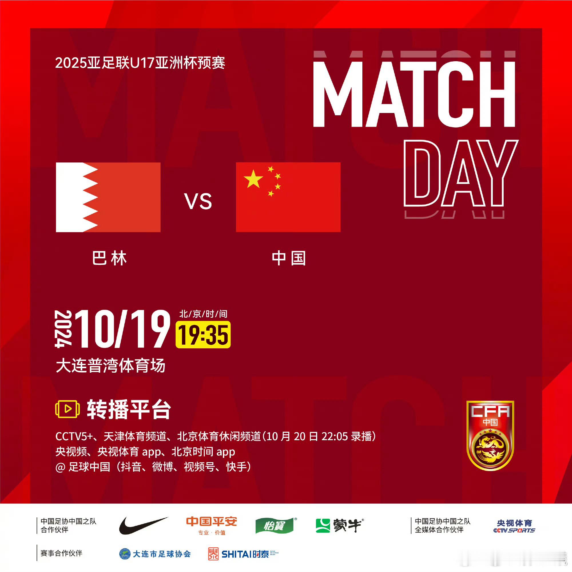 #u17亚洲杯预选赛#  巴林U17先来一次…. ​​​
