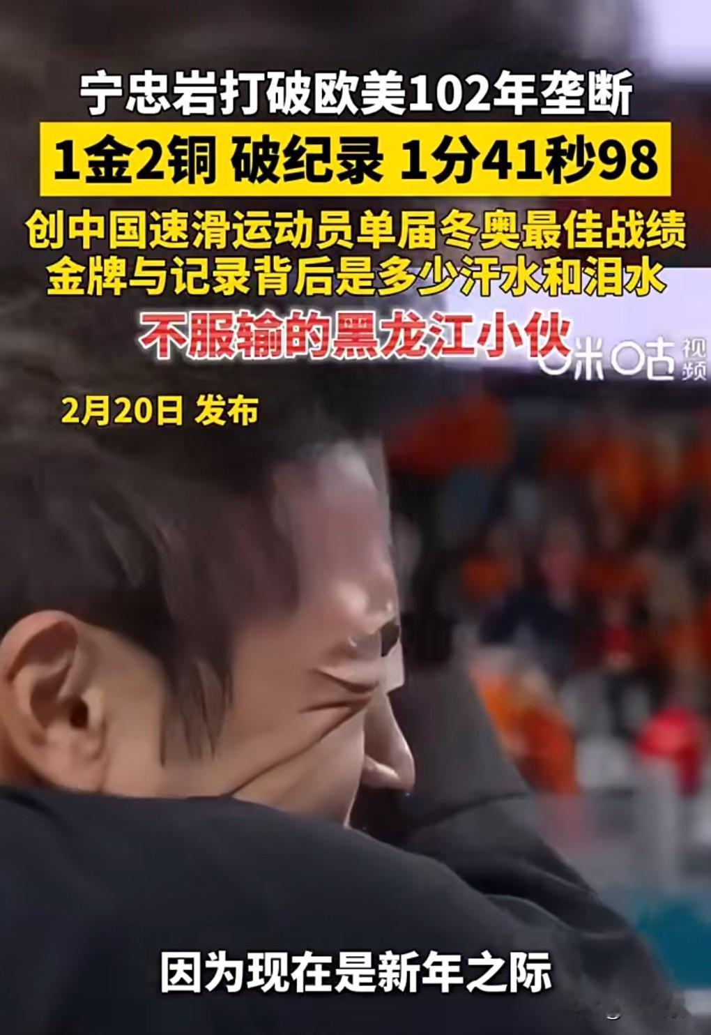 这真的是太了不起了。
2月20日热搜，宁忠岩打破欧美102年垄断。

打破了欧美