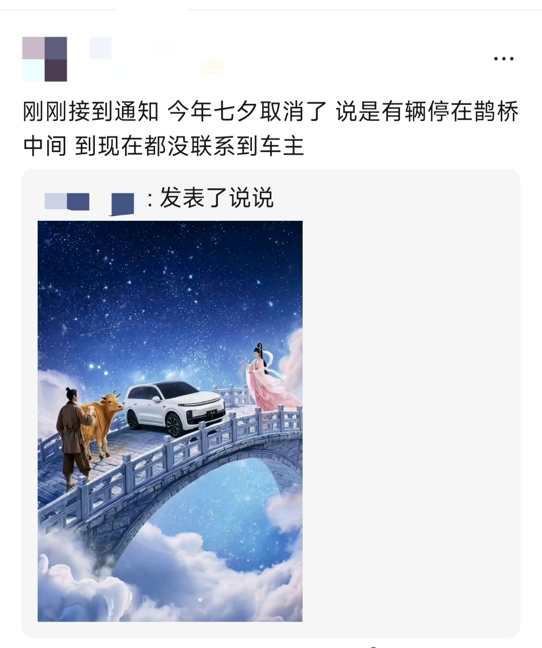 在空间偶然刷到了这张梗图，评论区一片欢声笑语，都只是觉得这图挺逗的。不过也有人说