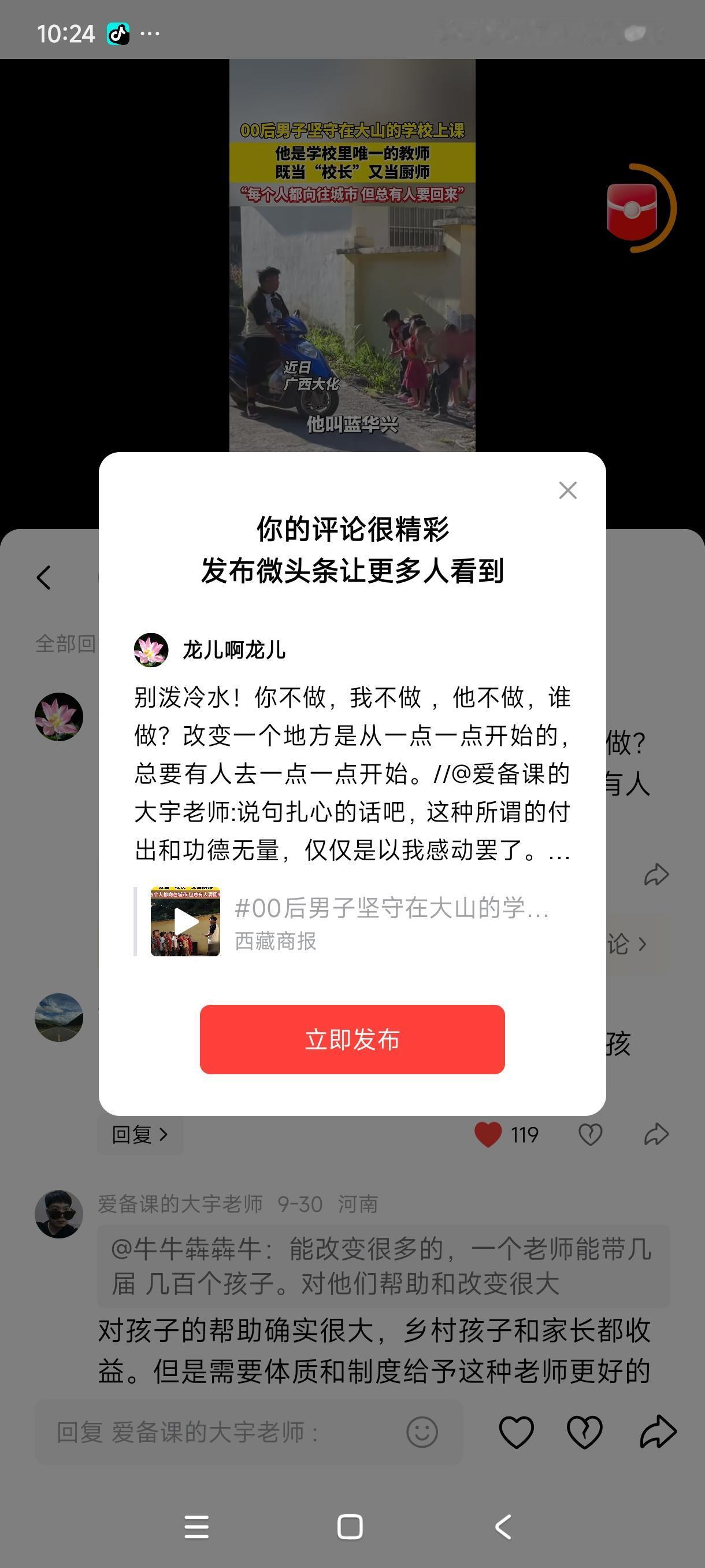 别泼冷水！你不做，我不做 ，他不做，谁做？改变一个地方是从一点一点开始的，总要有