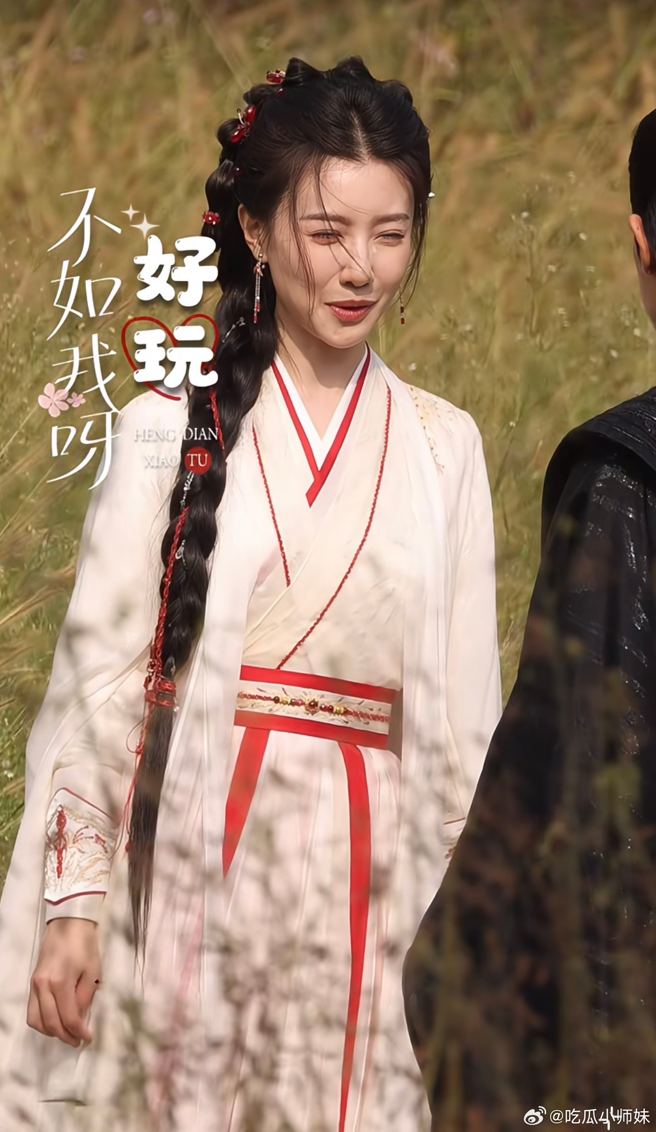看欢瑞给王鹤润做的大辫子造型 