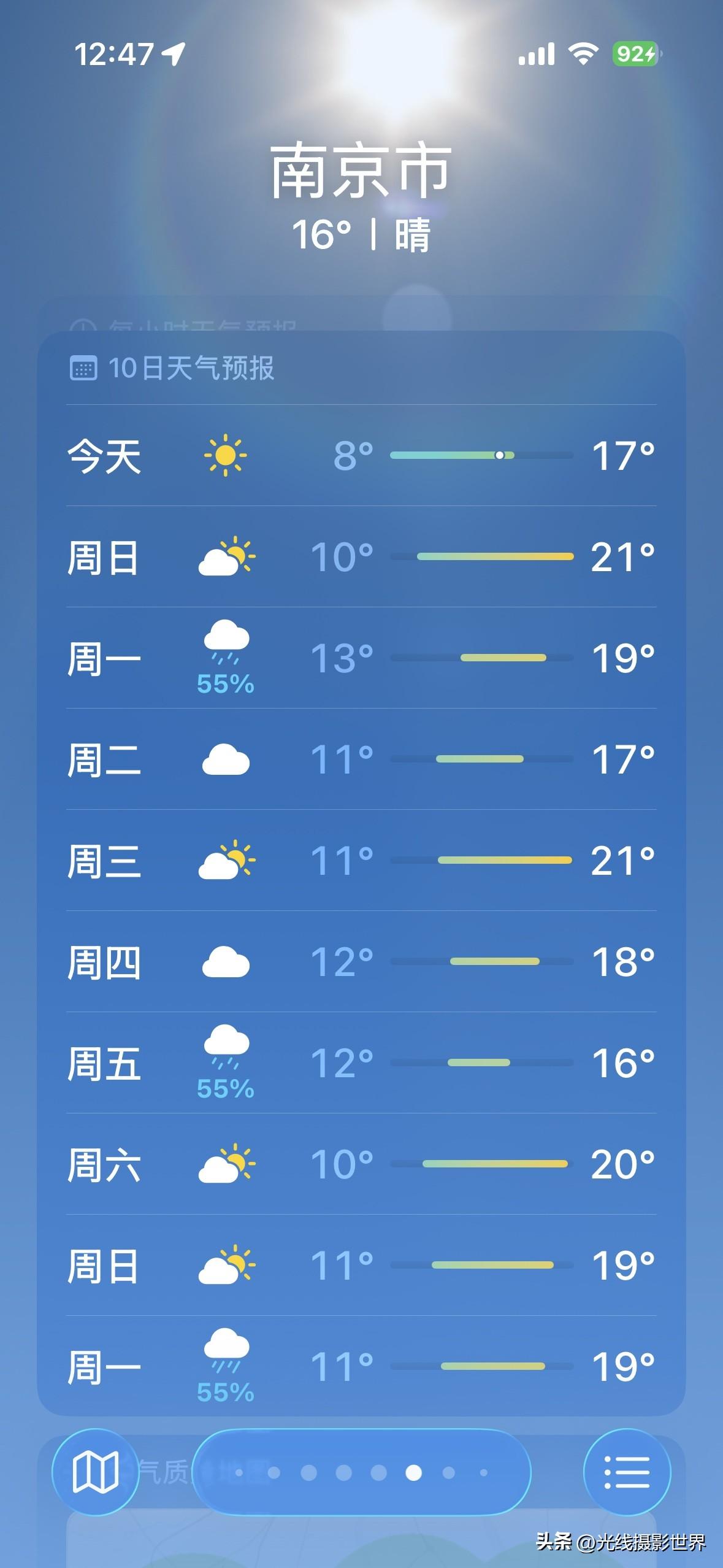 意外大惊喜！3月21日和22日，江苏省南京市要出太阳啦！而且，中央气象台最新天气