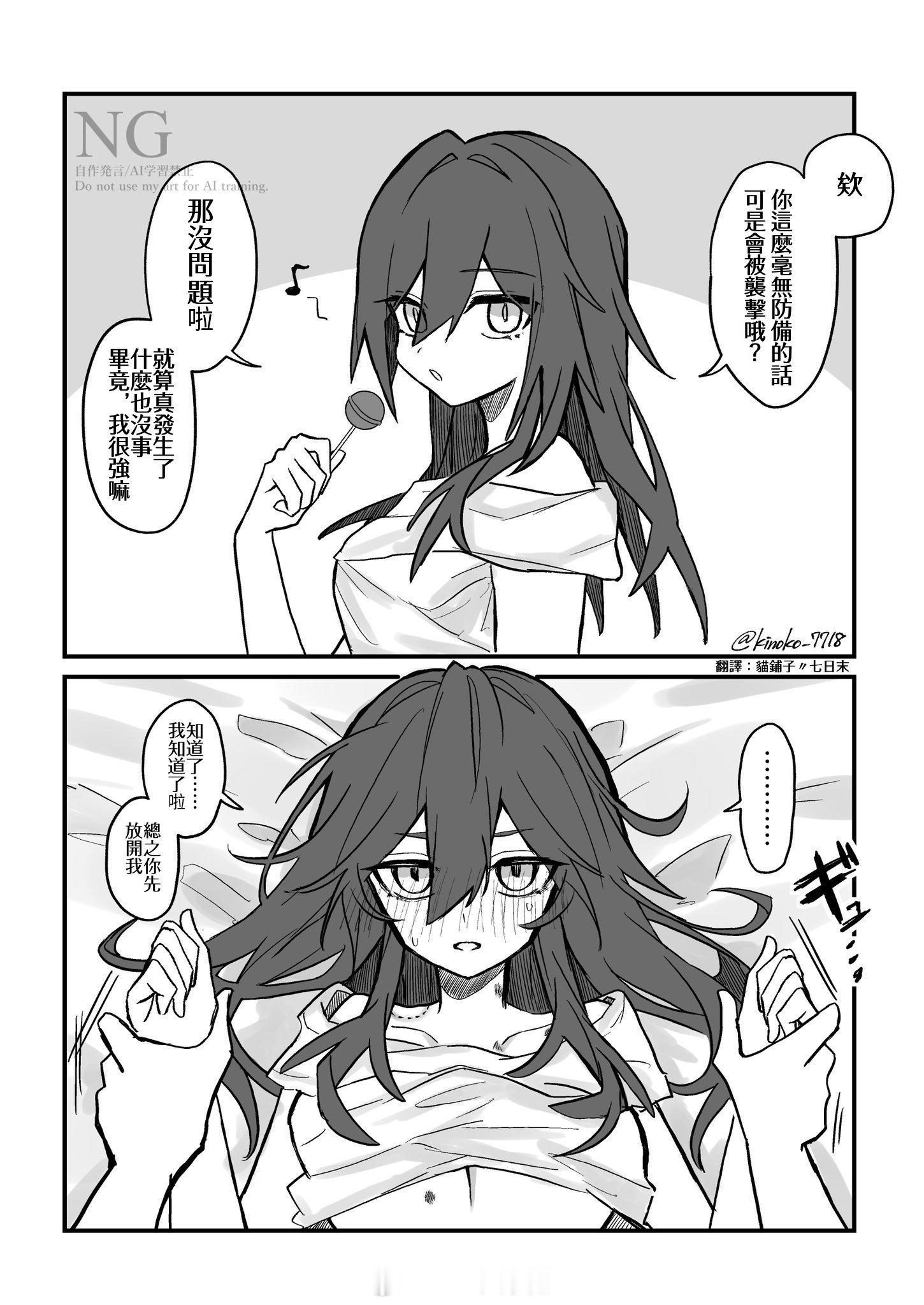 刚才不是说自己很强吗？きの帽子 ​​​