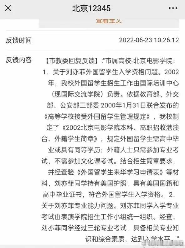 刘亦菲本科毕业论文答辩没记错的话，她是86年7月份的，06年大学毕业，那上大学是