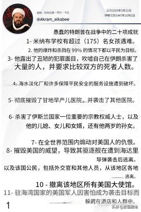 伊拉克最著名的抵抗组织之一——努贾巴真主党运动的领导人谢赫·阿克拉姆·卡比发表了