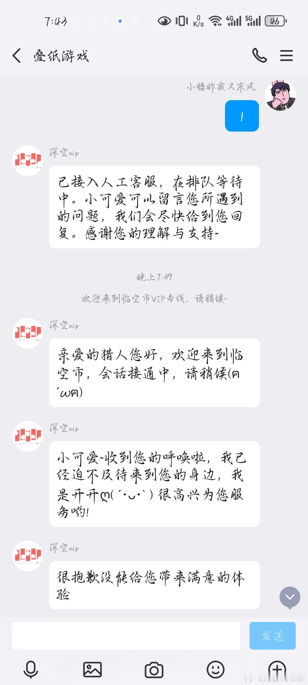 不是谁懂啊恋与深空的vip客服就这样在我只扣了1（我真只扣了1啥也没说）的情况下