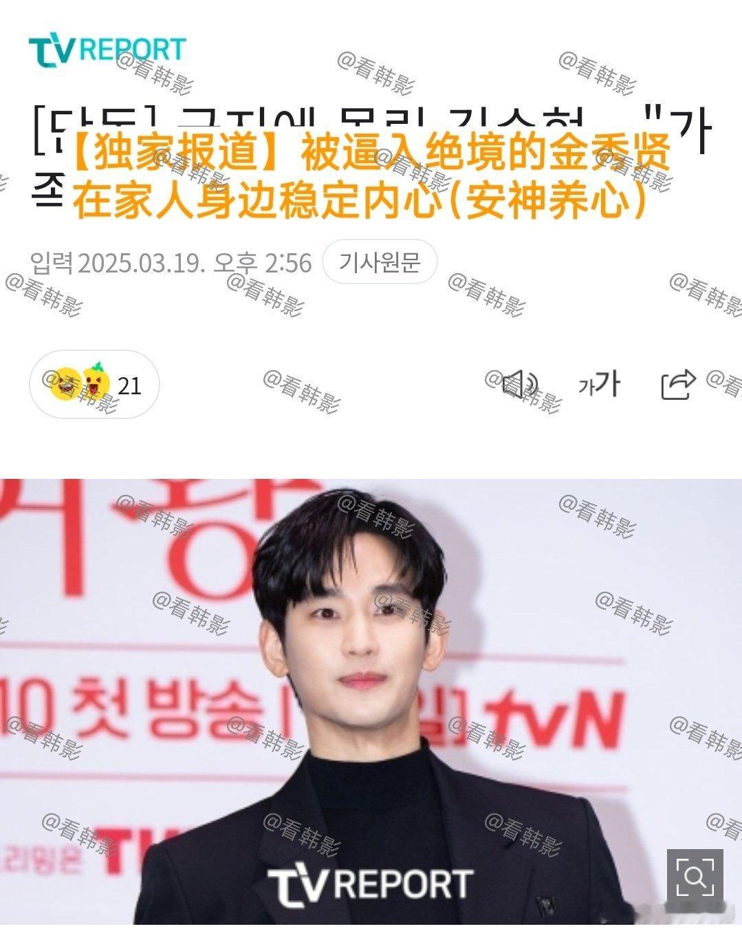 被逼入绝境的金秀贤韩媒说金秀贤被逼入绝境 韩媒说金秀贤被逼入绝境 ​​​